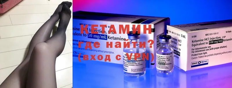 КЕТАМИН ketamine Кохма